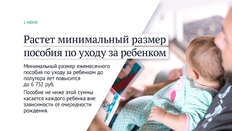 Законы июня