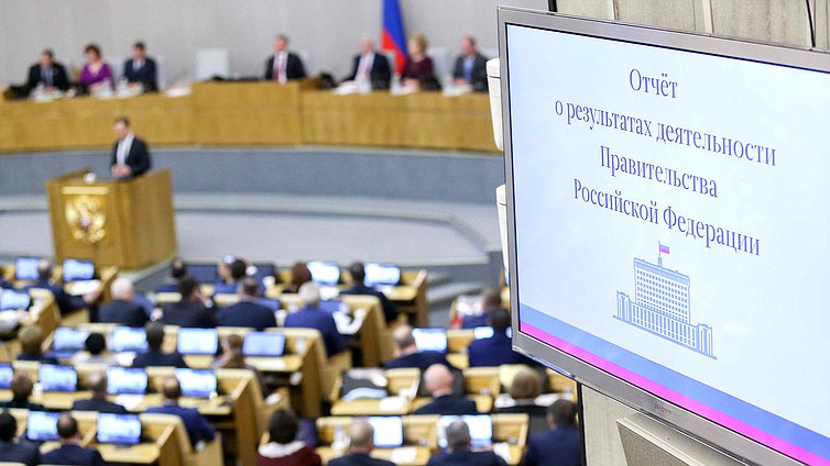 Отчет Дмитрия Медведева о работе Правительства Российской Федерации