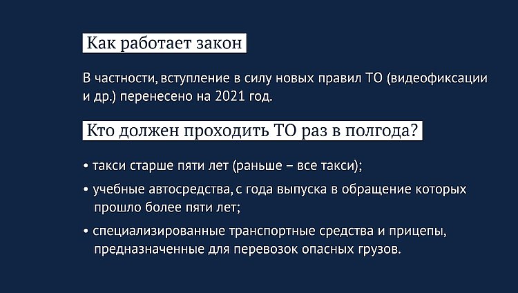 техосмотр2