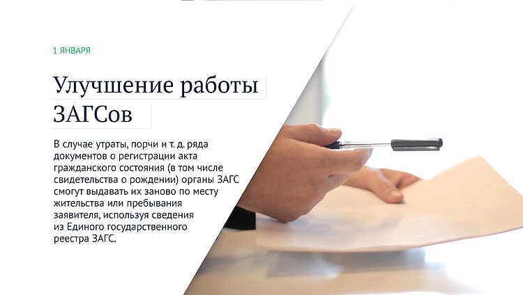 загсы