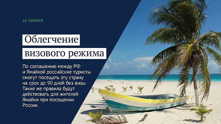 ямайка
