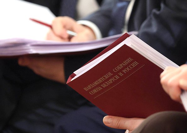 Заседание 69-й сессии Парламентского Собрания Союза Беларуси и России