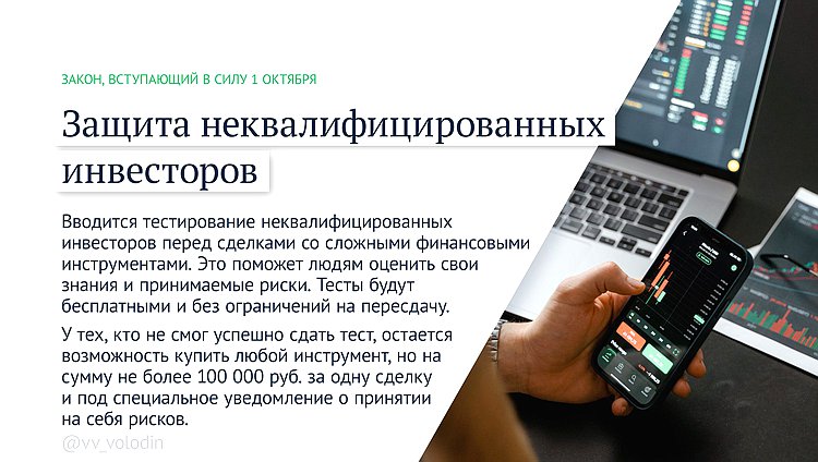 инвесторы
