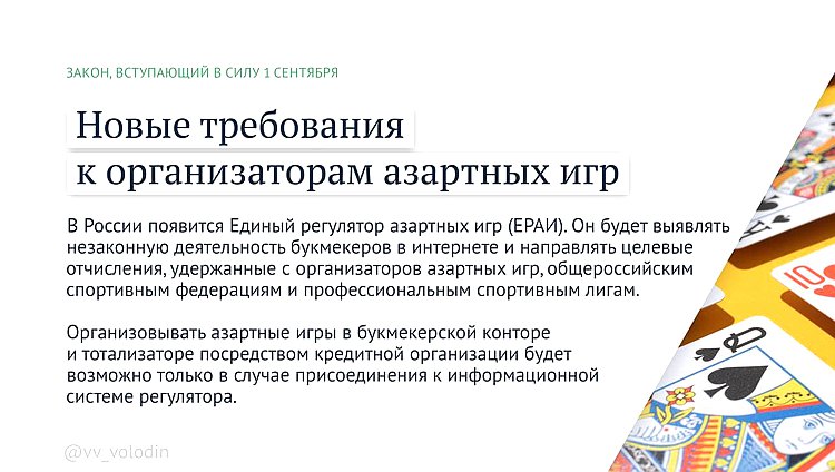 Букмекеры