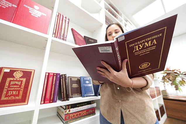 книга государственная дума библиотека