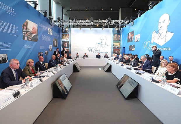 Заседание организационного комитета по подготовке и проведению празднования 90-летия со дня рождения С. С. Говорухина