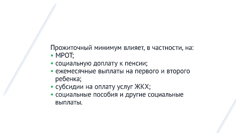мрот 5