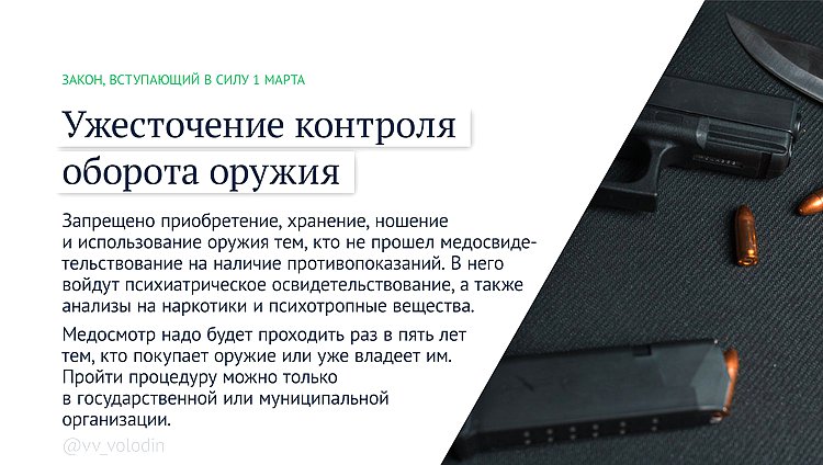 Оружие