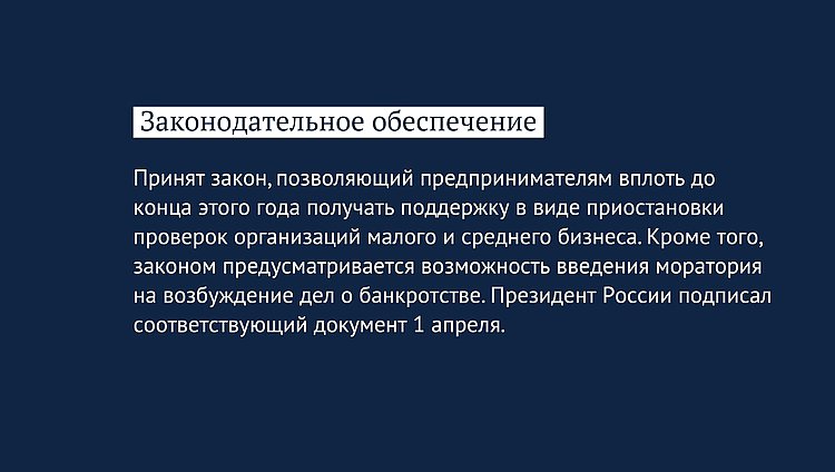 проверки бизнеса приостановка карточка