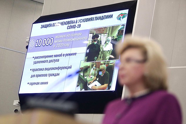 Пленарное заседание (22.04.2021)