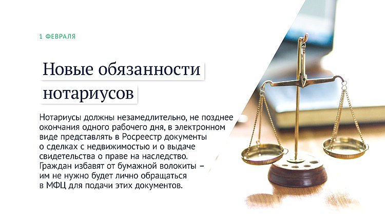 нотариусы