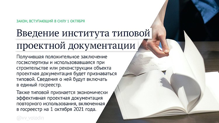 проектная