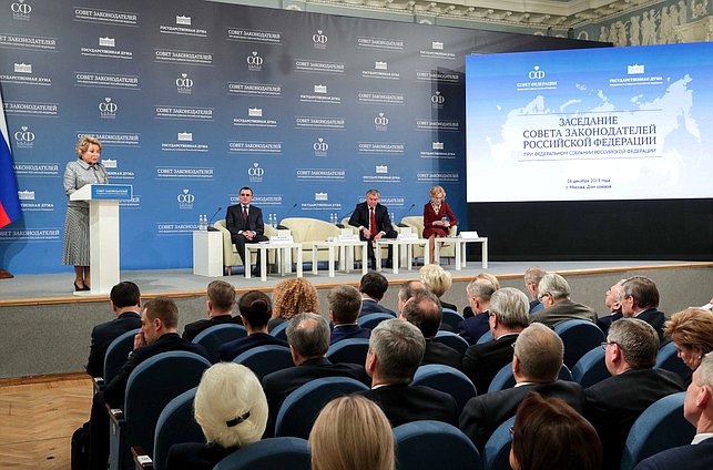 Заседание Совета законодателей Российской Федерации при Федеральном Собрании РФ