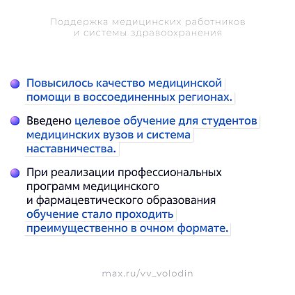 день медработника