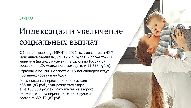 социальные выплаты