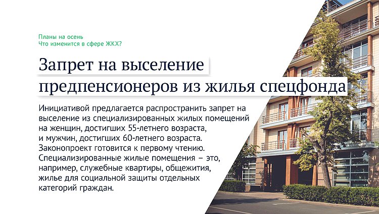 спецфонд