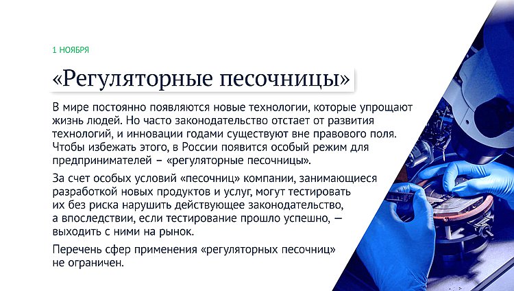 песочницы
