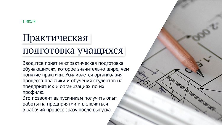практика