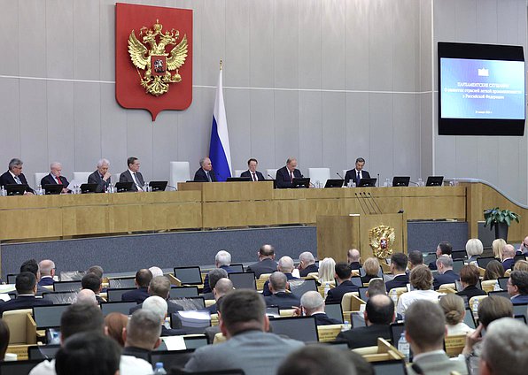 Парламентские слушания на тему «О развитии отраслей легкой промышленности в РФ»