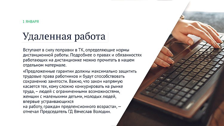 удаленка