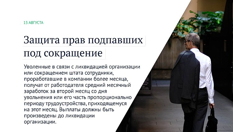 сокращенные