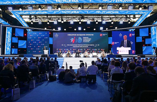 III Форум социальных инноваций регионов