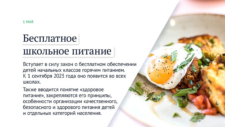 питание