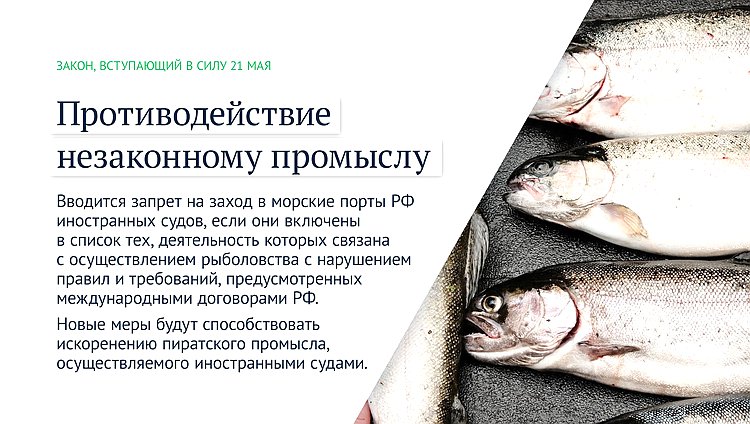 законы мая