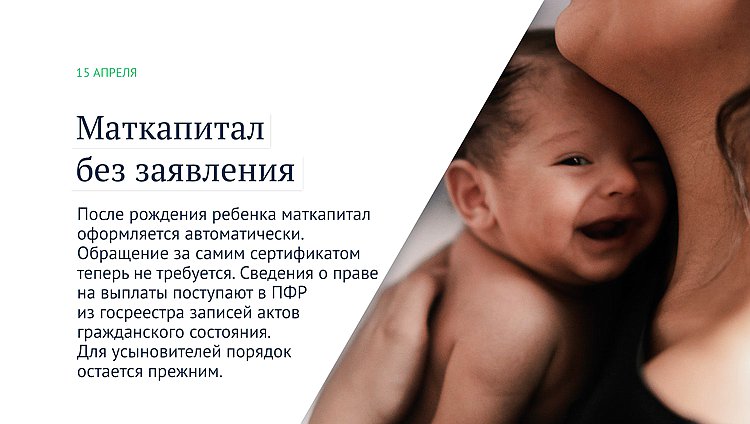 маткапитал