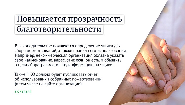 благотворительность