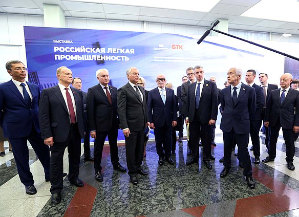 Торжественное открытие выставки «Российская легкая промышленность»