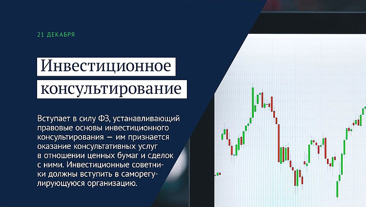 инвестиционка