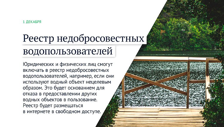 законы декабря