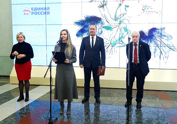 Церемония открытия выставки «Услышать мир сквозь тишину»