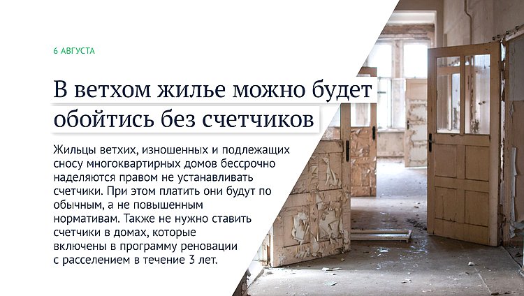 законы августа