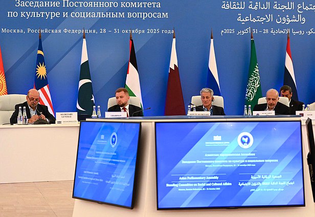 Meeting of Standing Committee on Social and Cultural Affairs of the Asian Parliamentary Assembly