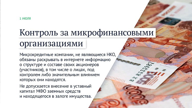 мфо
