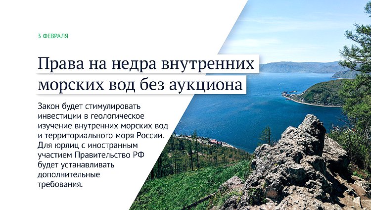 недра