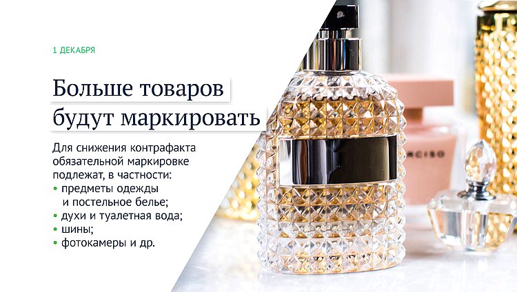 законы декабря