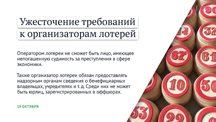 лотереи