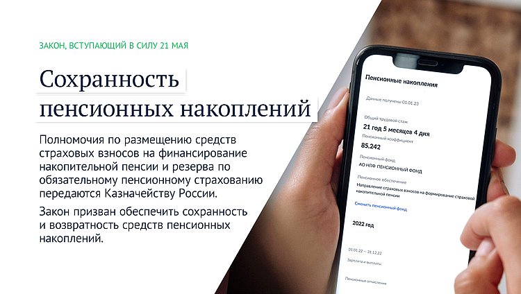 законы мая