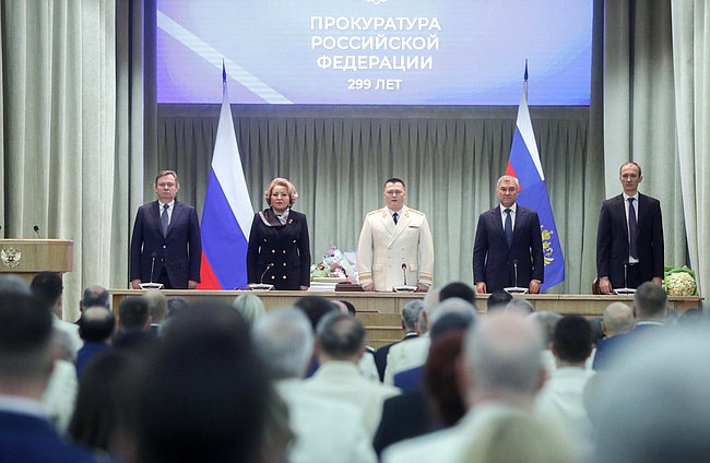 Торжественное мероприятие, посвященное Дню работника прокуратуры РФ
