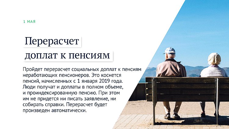 пенсии еще