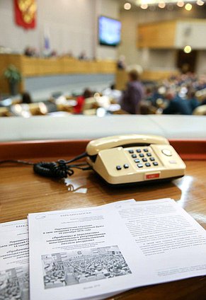 Парламентские слушания на тему «Проблемы и перспективы законодательного регулирования многоцелевого использования лесных ресурсов»