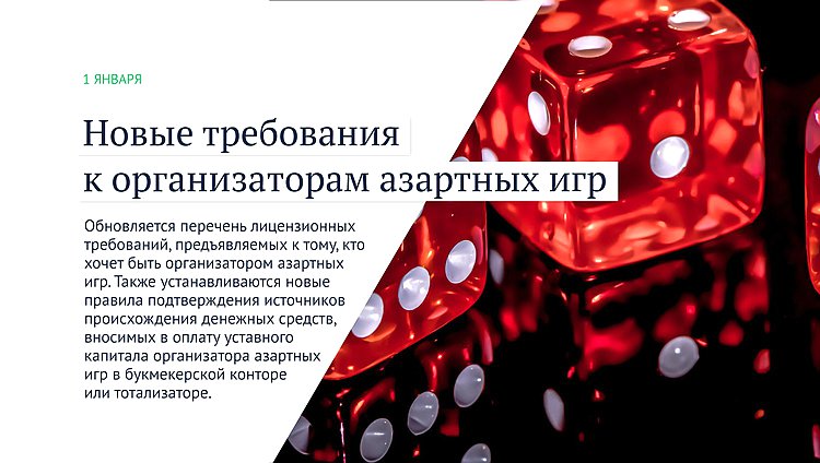 азартные