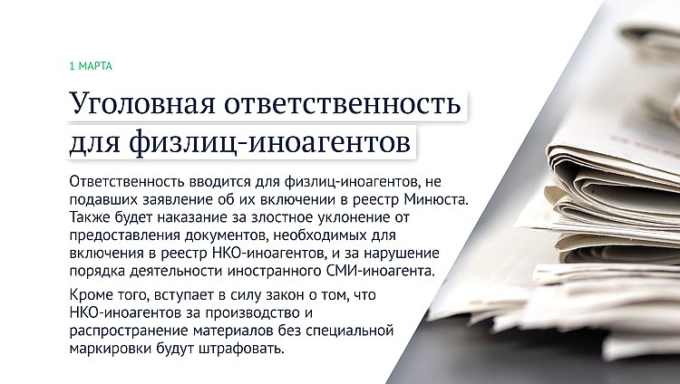 Законы марта