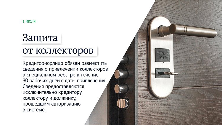 коллекторы
