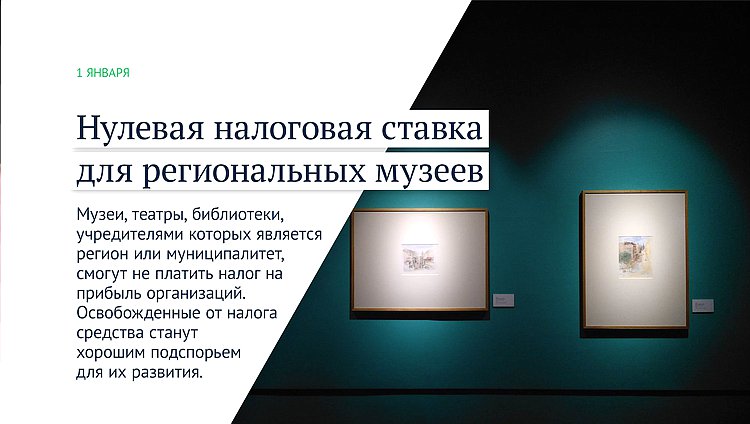 региональные музнеи