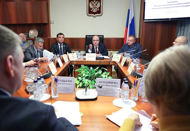 Заседание Комитета по вопросам собственности, земельным и имущественным отношениям