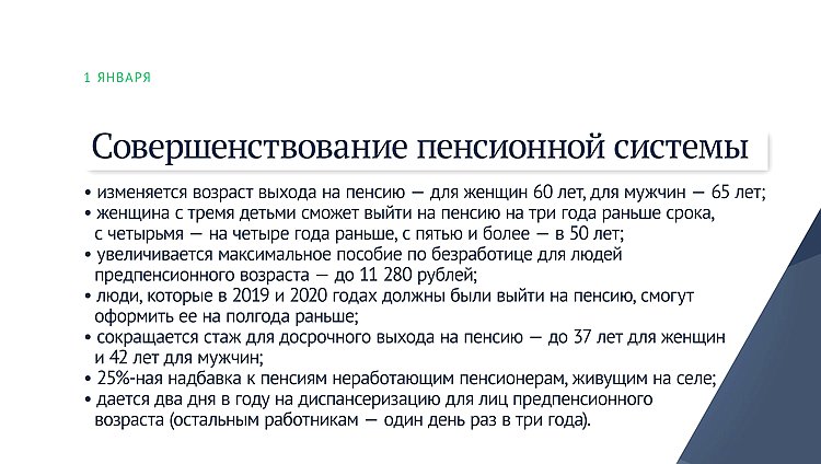 пенсионная система